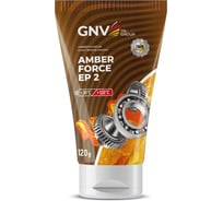 Универсальная смазка GNV Amber Force EP 2 на минеральном масле с литий-кальциевым загустителем и EP присадками тюбик 12x120 г GAF101710301924EP02120