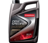 Масло CHAMPION OEM SPECIFIC 0W20 MS-V 1 л 8229374