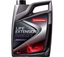 Масло CHAMPION LIFE EXTENSION 75W80 GL 5 5 L 8232640