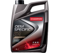 Масло CHAMPION OEM SPECIFIC 0W20 LS-FE 5 л 8232763