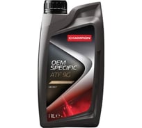 Масло CHAMPION OEM SPECIFIC ATF 9G 1 л 8232923