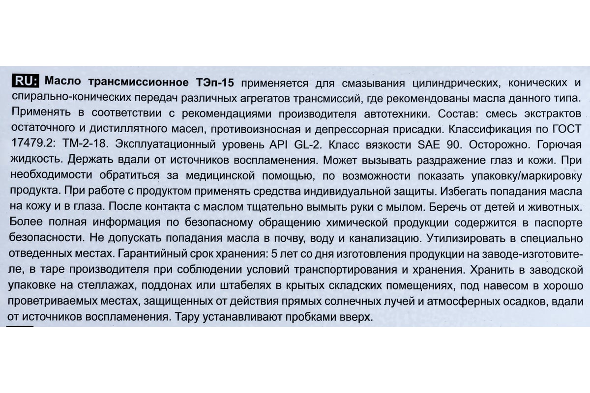 Масло ТЭП-15В Нигрол 10 л Волга-Ойл 800912 - выгодная цена, отзывы,  характеристики, фото - купить в Москве и РФ