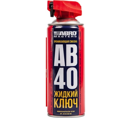 Смазка проникающая ABRO MASTERS AB-40 ЖИДКИЙ КЛЮЧ 450 мл AB-40-450-RW