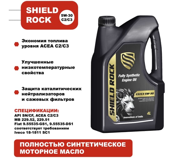 Масло Shield Lubricants SHIELD ROCK C2/C3 5W-30  4 л 351162