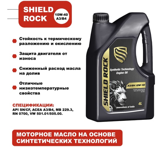 Масло Shield Lubricants SHIELD ROCK A3/B4 10W-40 4 л 351223