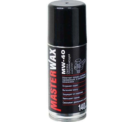 Смазка проникающая MasterWax Жидкий ключ MW-40 аэрозоль 140 мл MW050207