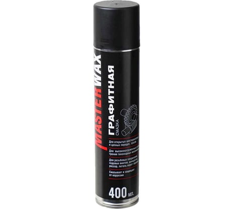 Смазка графитная MasterWax аэрозоль 400 мл MW050401
