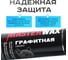 Смазка графитная MasterWax аэрозоль 400 мл MW050401 3