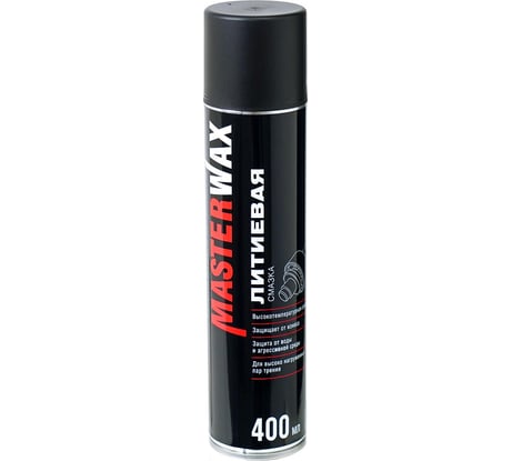 Смазка литиевая MasterWax аэрозоль 400 мл MW050301