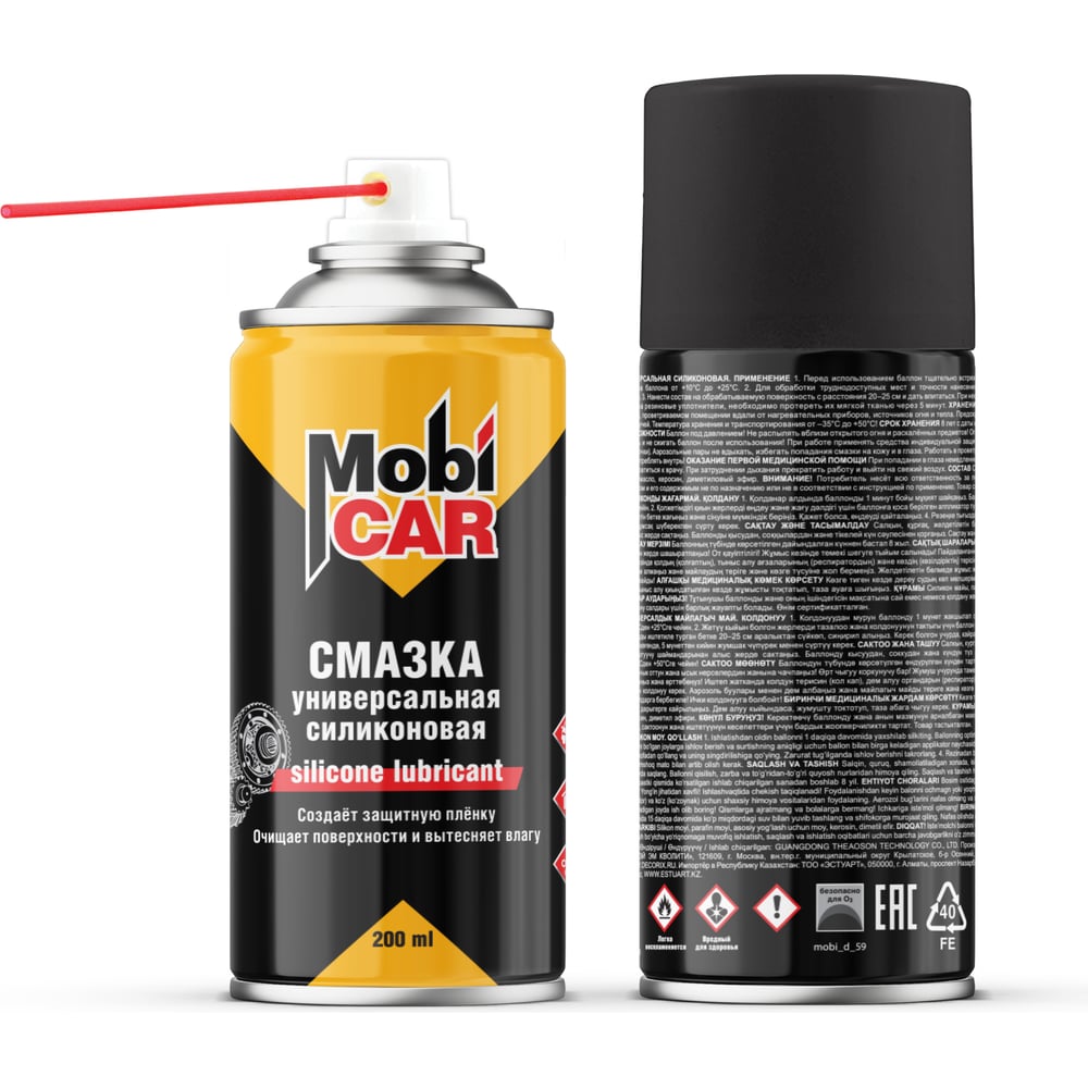 Смазка универсальная силиконовая Mobicar 200 мл 0520-03 MC - выгодная ...