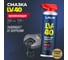 Смазка многоцелевая LAVR LV-40, 335 мл Ln2429 2