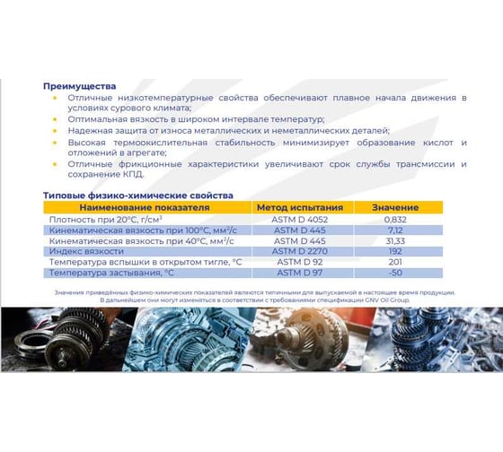 Трансмиссионная жидкость GNV MultiTop ATF Synthetic (мет.канистра 1 л.) Multi ATF GMT101213001755SYN0001