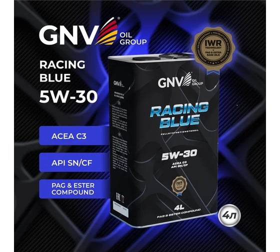 Моторное масло GNV Racing Blue 5W-30 PAG Synthetic (канистра 4 л.) ACEA C3-12, API SN/CF, MB 229.51/229.52 VW 502.00/505.00/505.01 Dexos 2 BMW Longlife-04 GRB1012072011140530004