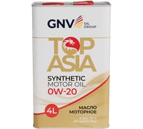 Синтетическое моторное масло GNV Top Asia 0W-20 (мет.канистра 4 л.) ILSAC GF-5 для автомобилей азиатских производителей GTA1011884020010020004
