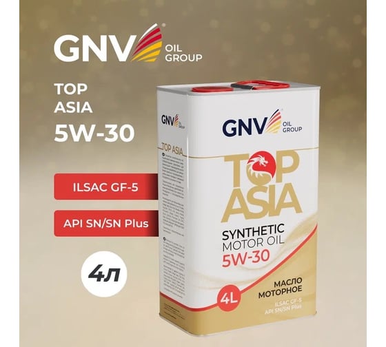 Моторное масло GNV Top Asia 5W-30 (мет.канистра 4 л.) ILSAC GF-5 для автомобилей азиатских производителей GTA1011904020010530004