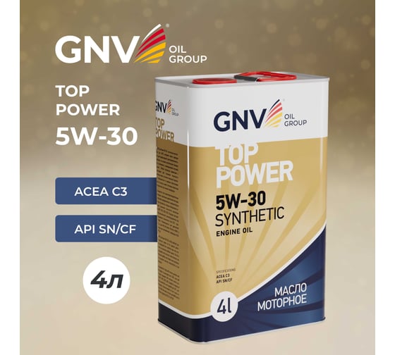 Моторное масло GNV Top Power 5W-30 Synthetic (мет.канистра 4 л.) VAG VW 504.00/507.00 GTP1011872020010530004