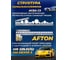 Синтетическое моторное масло GNV Top Power 5W-40 Synthetic (мет.канистра 4 л.) ACEA C3, MB 229.51/229.52 GTP1011872019510540004 8