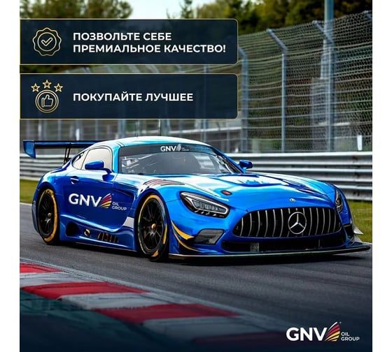 Синтетическое моторное масло GNV Top Power 5W-40 Synthetic (мет.канистра 1 л.) ACEA C3, MB 229.51/229.52 GTP1011872019510540001