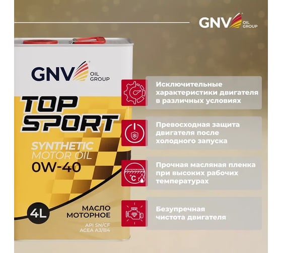 Моторное масло GNV Top Sport 0W-40 (мет.канистра 4 л.) ACEA А3/В4 GTS1021802010010040004