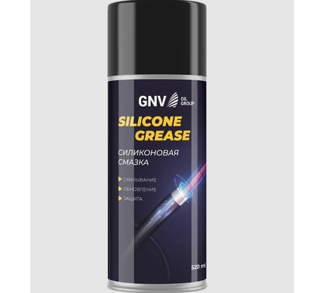 Силиконовая смазка GNV Silicone Grease (Аэрозоль) (520 мл.) GSG8151015578985500520