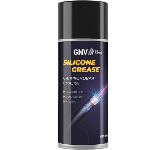 Силиконовая смазка GNV Silicone Grease (Аэрозоль) (520 мл.) GSG8151015578985500520