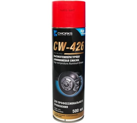 Высокотемпературная алюминиевая смазка CWORKS CW426 50 мл A610R0018