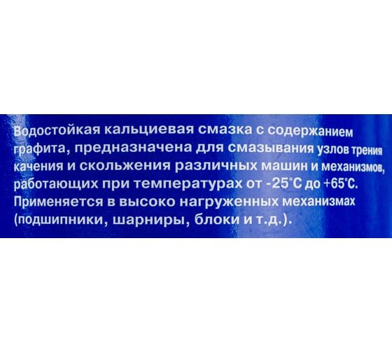 Смазка графитная 800 гр ООО НЗСМ 3086