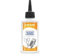 Смазка для машинки по стрижке LIKSIR 100мл 401404
