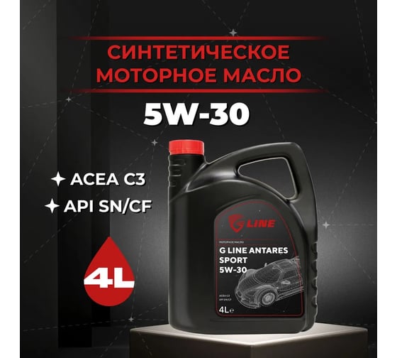 Моторное масло G line Antares Sport 5W-30 SN/CF (4л) LASN053001341004