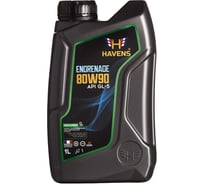 Масло HAVENS Engrenage SAE 80W90 API GL-5 1L HE80W90GL51
