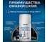 Смазка для беговых дорожек LIKSIR Spray (340мл) 500214 3