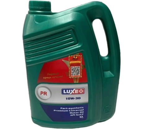 Моторное масло LUXЕ Super SAE 10W-30 API SJ/CF ч/с 5л 30479