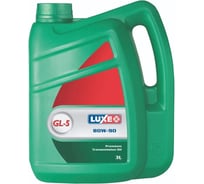 Трансмиссионное масло LUXЕ ТМ-5-18, ТАД-17и, 80W90 (GL-5) 3 л 542