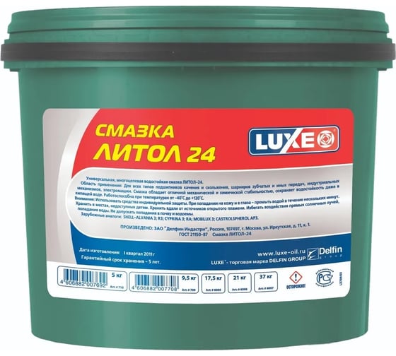 Смазка LUXЕ Литол-24 9,5 кг 709