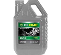 Моторное масло OILRIGHT СТАНДАРТ SAE 20W50 5 л 2375