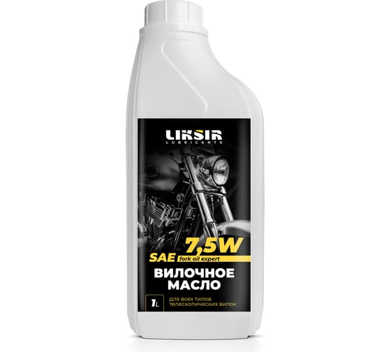 Вилочное масло для мотоцикла LIKSIR 7,5W (1 л) 207103