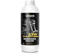 Вилочное масло для мотоцикла LIKSIR 2,5W (1 л) 207101