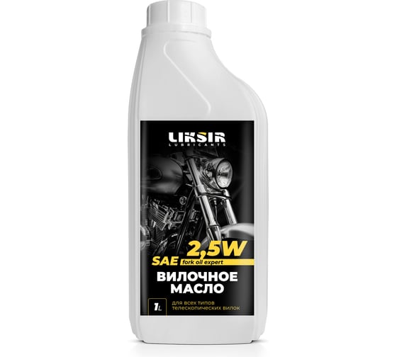 Вилочное масло для мотоцикла LIKSIR 2,5W (1 л) 207101