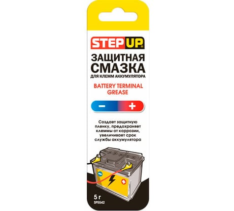 Защитная смазка для клемм аккумулятора Step Up SP5542