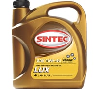 Масло Sintec LUX 10W-40, SL/CF, полусинтетическое, 4 л 8019431