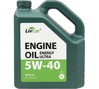 Масло моторное LIVCAR 5W-40 Engine Oil ENERGY ULTRA 5W-40 API SP/CF 4л LC1040540-004