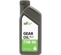 Масло трансмиссионное LIVCAR Gear Oil GL-5 75W-90 1л LCGOL7590-001