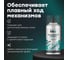 Адгезионная смазка BiBiCare 210 мл 4421 4