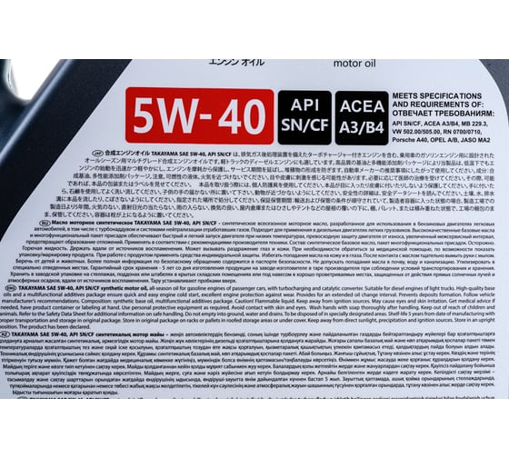 Моторное масло Takayama SAE 5W40, API SN/CF, 4 л 605521