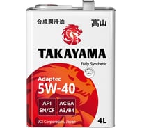 Моторное масло TAKAYAMA Adaptec SAE 5W40, API SN/CF, 4 л 605587 16481938