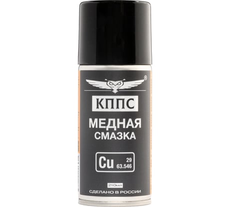 Медная смазка КППС (210 мл) УТ003512899