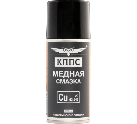 Медная смазка КППС (210 мл) УТ003512899 1