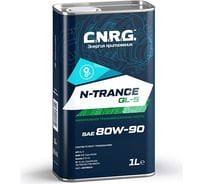 Трансмиссионное масло C.N.R.G. N-Trance GL-5, 80W-90 CNRG-043-0001