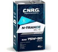 Трансмиссионное масло C.N.R.G. N-Trance GL-5, 75W-90 CNRG-042-0004