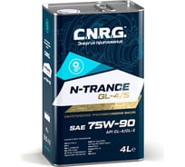 Трансмиссионное масло C.N.R.G. N-Trance GL-4/5, 75W-90 CNRG-039-0004